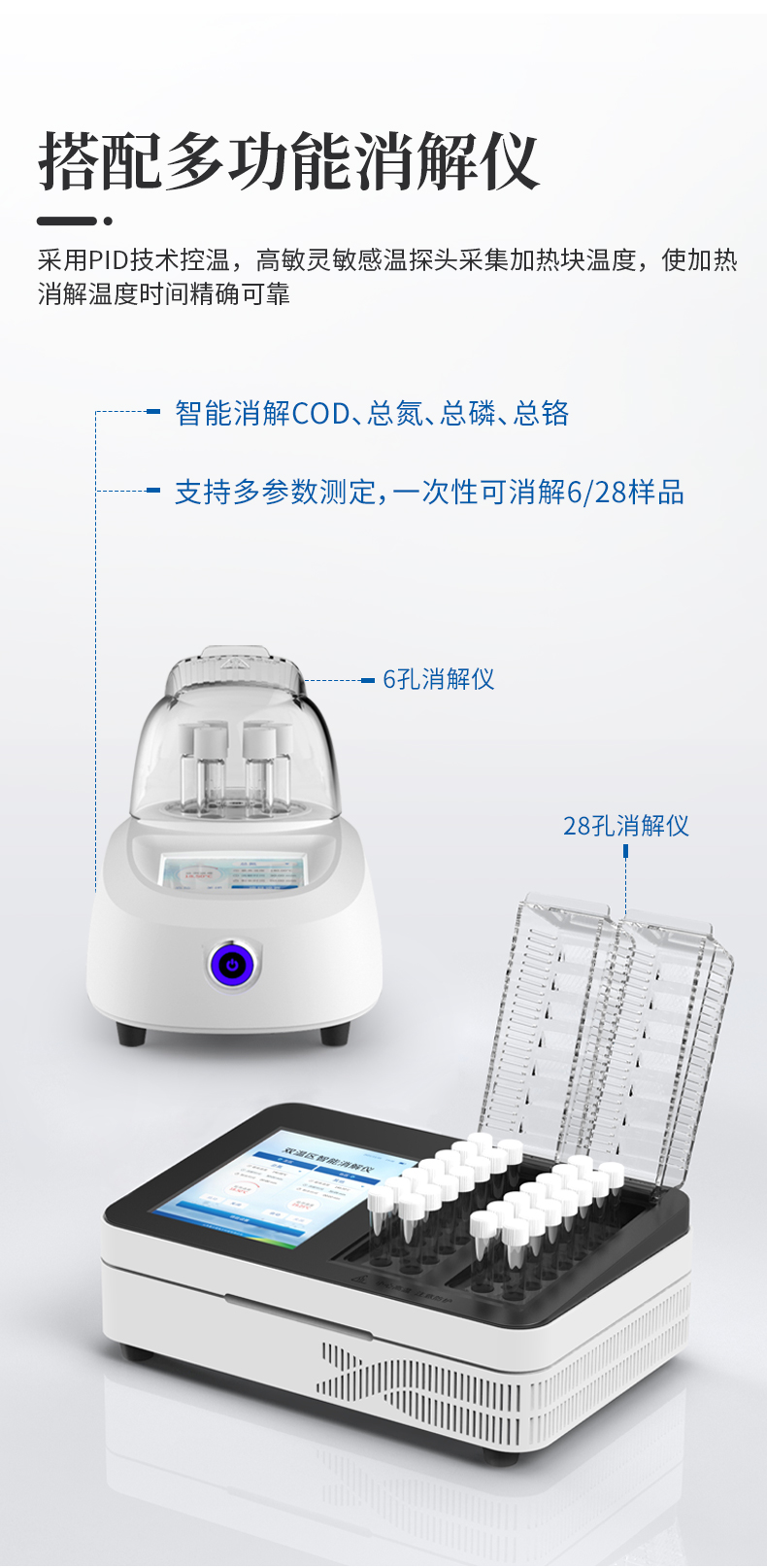 YT-TC-COD測定儀-1_10