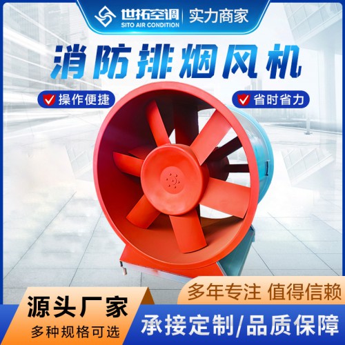 HTF-I-15單速消防排煙軸流通風機 雙速消防排煙風機