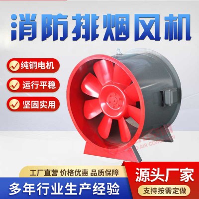 離心式消防排煙風機 離心式高溫消防排煙風機 3C消防風機