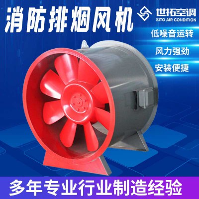 消防專用排煙風機 排煙專用消防高溫風機 高溫消防專用軸流風機