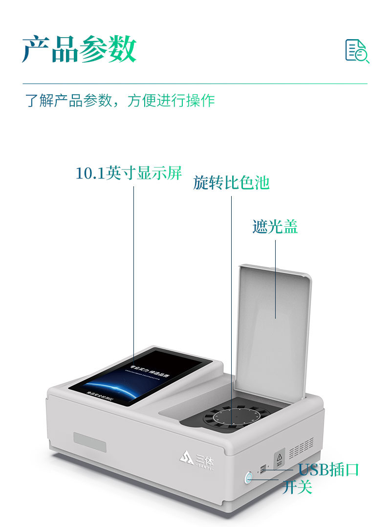 食品安全檢測儀旋轉盤無金標_07