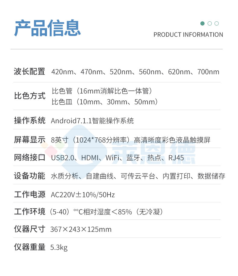 COD氨氮總磷總氮測定儀