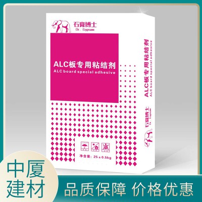 ALC專用粘結劑  聚合物水泥砂漿