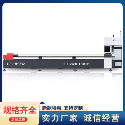 全自動高速激光切管機 激光切管機