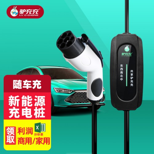 新能源電動(dòng)汽車(chē)充電樁 3.3kw單槍便攜式