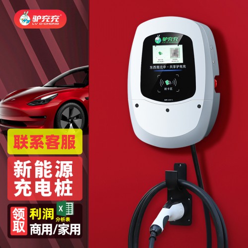 單槍電動(dòng)汽車(chē)充電樁