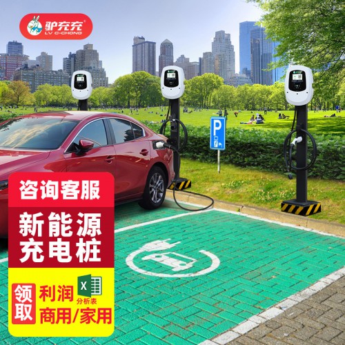 立柱式電動汽車充電樁