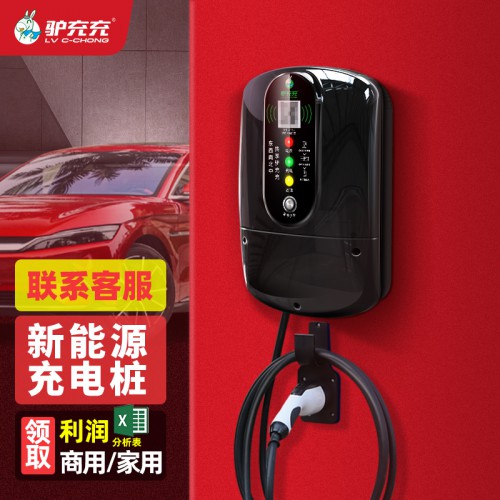 壁掛新能源電動(dòng)汽車(chē)充電樁