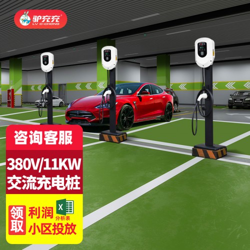 新能源電動(dòng)汽車(chē)充電樁 立柱 11KW 單槍