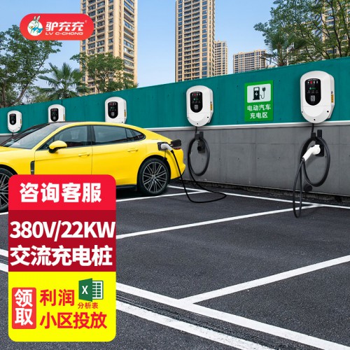 電動汽車充電樁