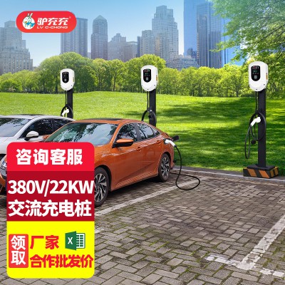 22KW充電樁