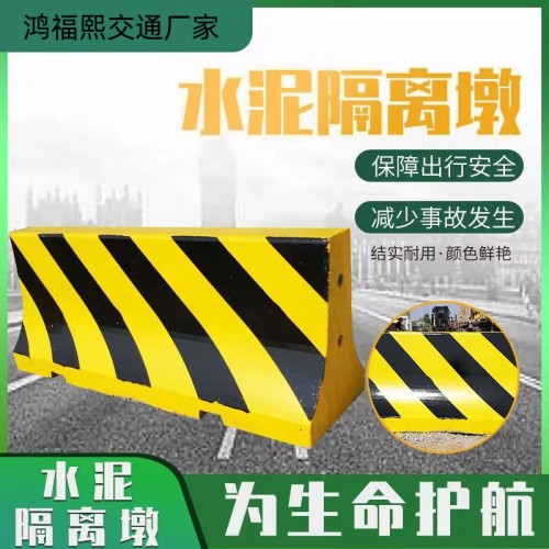 防撞墩子 混凝土水泥墩公路 小區(qū)街道人車(chē)分流水泥隔離墩