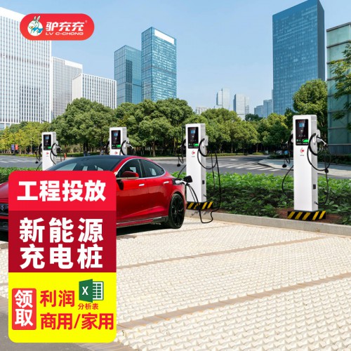 新能源電動(dòng)汽車(chē)充電樁 7kw立柱式汽車(chē)充電樁