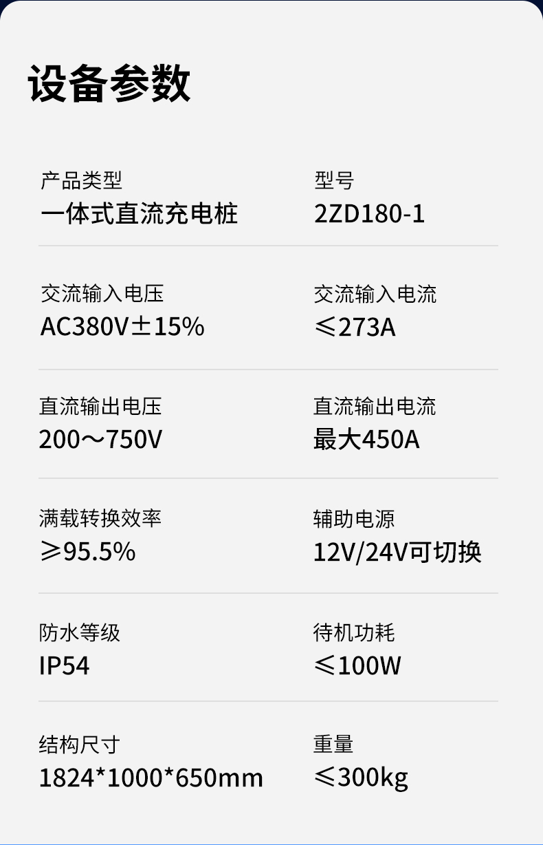 2ZD180-1詳情頁_09