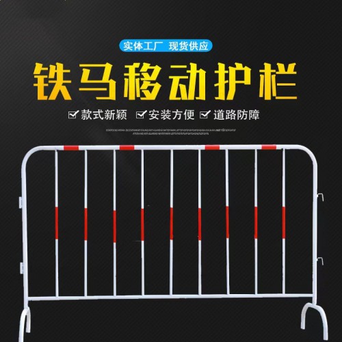 鐵馬護(hù)欄 交通安全臨邊移動(dòng)護(hù)欄 黑黃臨時(shí)道路施工隔離欄欄桿