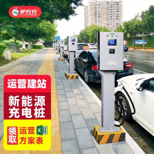 新能源電動(dòng)汽車充電樁 20KW直流快充