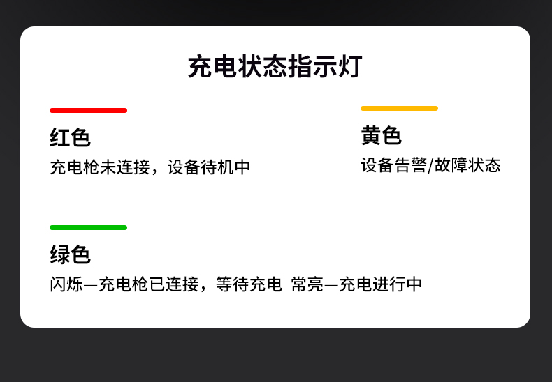 80kW直流樁_08