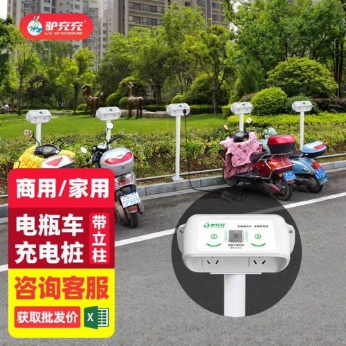 三輪電瓶車(chē)充電樁 大功率 帶立柱