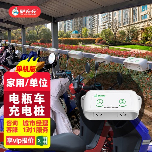 電動車充電樁 單機版 戶外2路