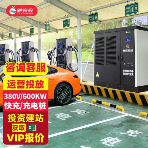 600KW電動汽車充電樁