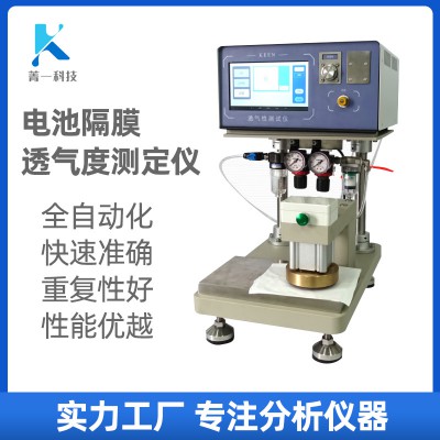 鋰電行業檢測 B 電池隔膜透氣性測試儀 全自動隔膜透氣度儀