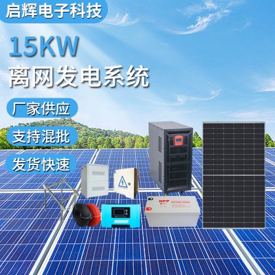 15千瓦太陽能發電光伏發電站solar system