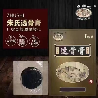 黑膏藥OEM代加工    黑膏藥貼牌    黑膏藥廠家