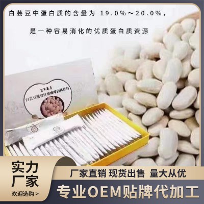 白蕓豆咖啡奶咖固體飲料貼牌代加工  OEM