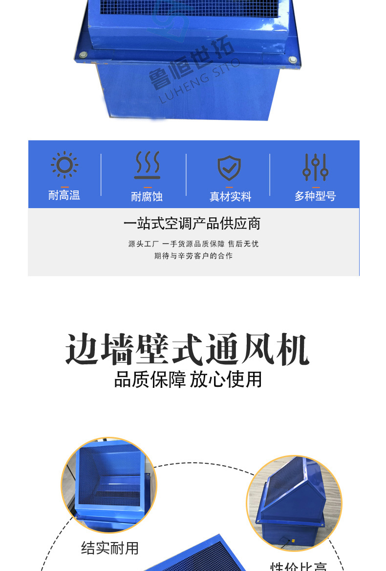 世拓邊墻風機1水印_02