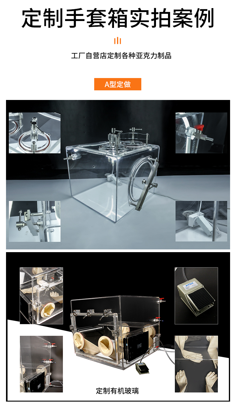 亞克力手套箱修改615修改_13
