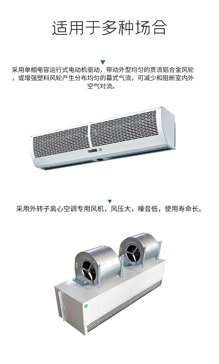 風幕機應用場所說明