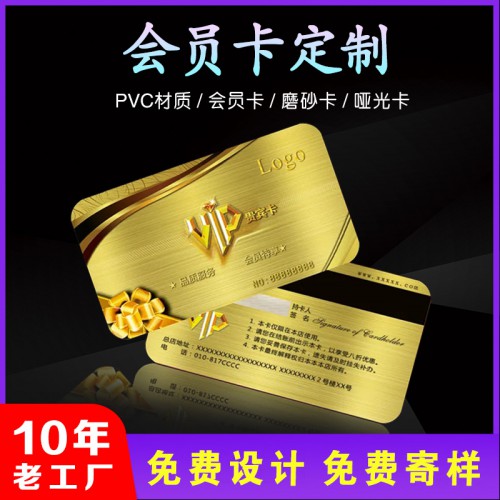 pvc卡 會員卡 刮刮卡 刮獎卡