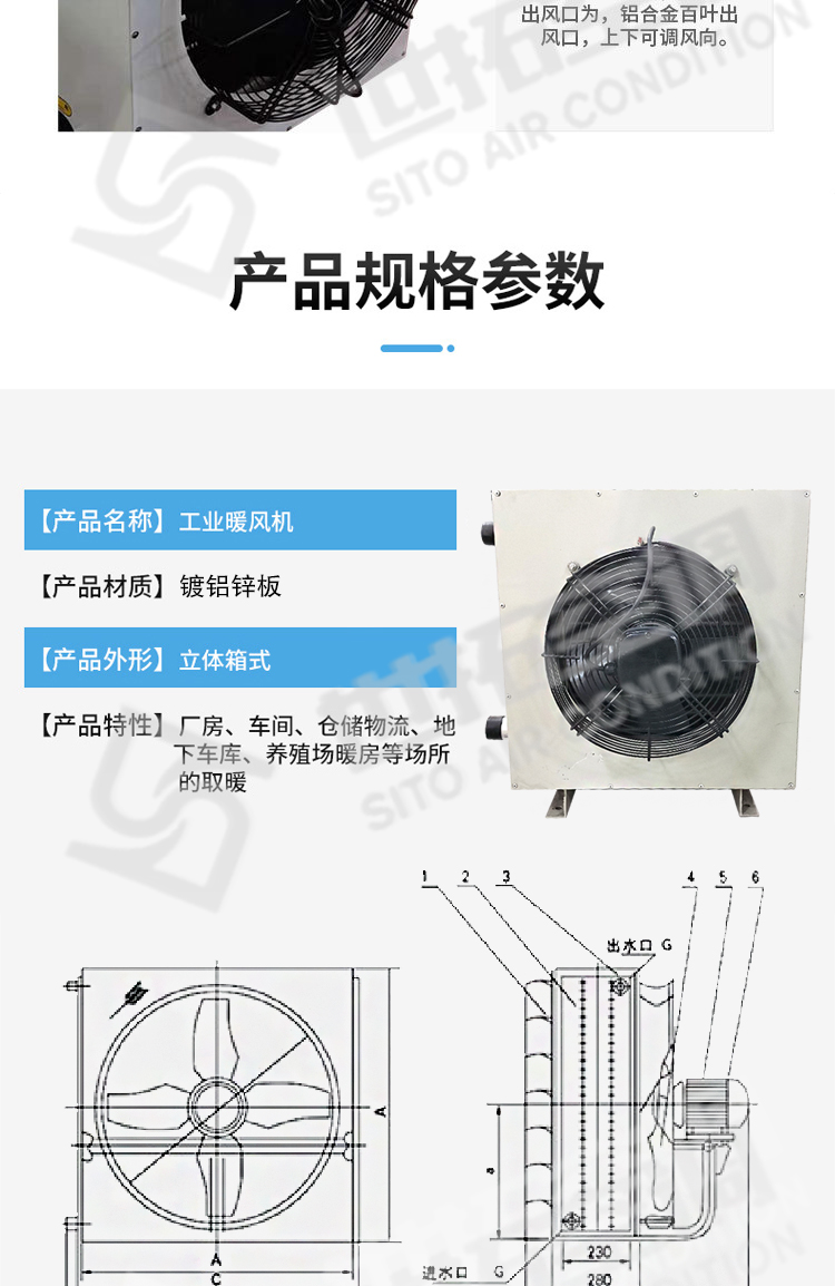 Q型蒸汽型暖風機/蒸汽型熱風機/蒸汽型工業暖風機