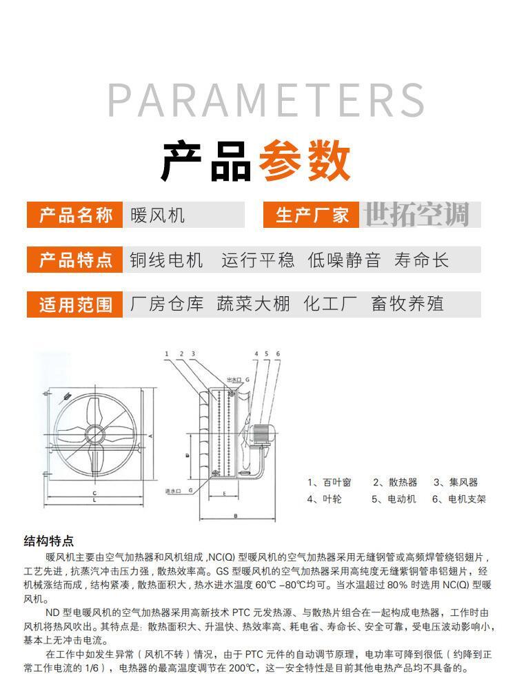 蒸汽型暖風機/暖風機蒸汽型/蒸汽型工業暖風機優勢