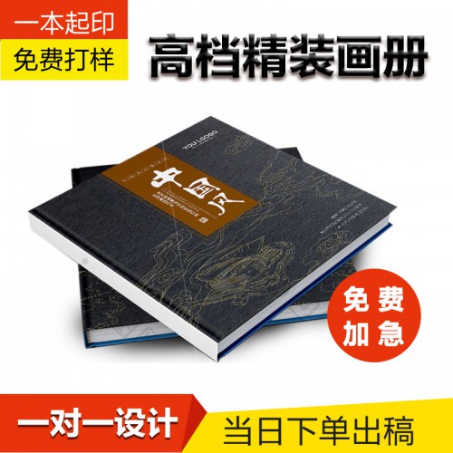 畫冊(cè) 畫冊(cè)廠家