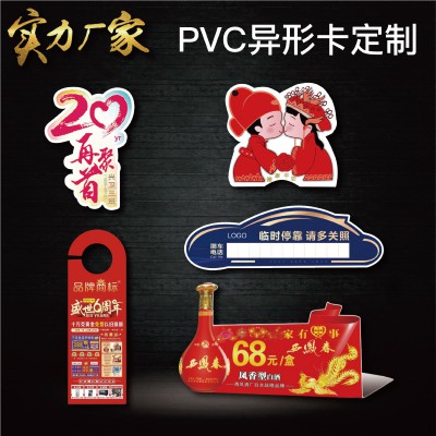 pvc立牌 pvc異形卡 pvc廣告牌 pvc掛牌