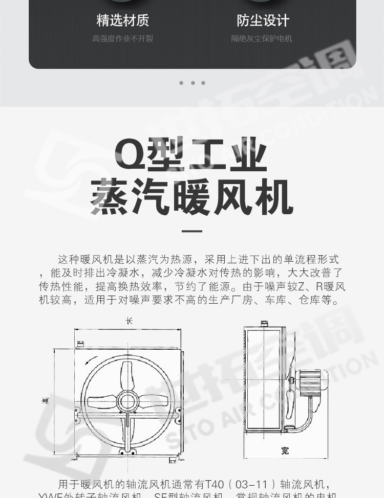 4Q暖風(fēng)機/4Q型暖風(fēng)機/4Q型蒸汽暖風(fēng)機/4Q型工業(yè)暖風(fēng)機