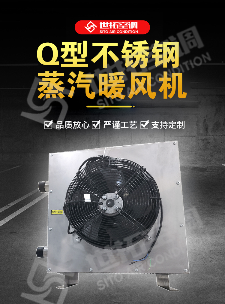 4Q型暖風機廠家-4Q型工業(yè)暖風機-4Q型蒸汽型暖風機產(chǎn)品介紹說明