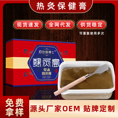 生產(chǎn)膏藥的廠 膏藥批發(fā)工廠 膏藥批發(fā)廠商