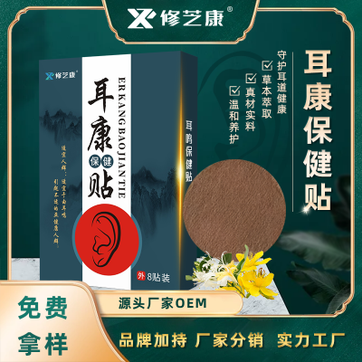 膏藥加工藥廠