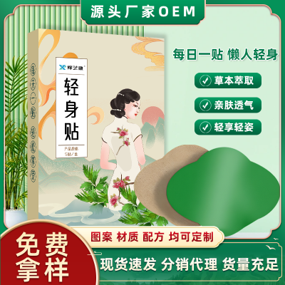 貼膏代加工工廠