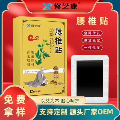 oem膏藥加工廠