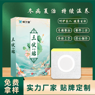 膏藥oem廠