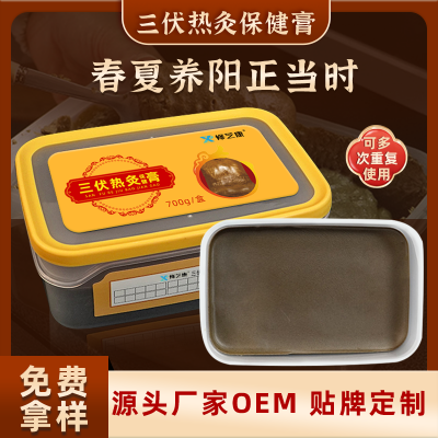 膏藥oem加工廠