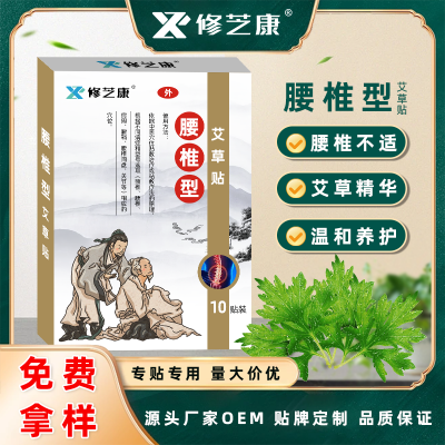 膏藥貼牌加工廠家 膏藥oem貼牌加工廠家 藥膏廠家代加工