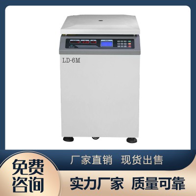 LD-6M立式低速大容量冷凍離心機