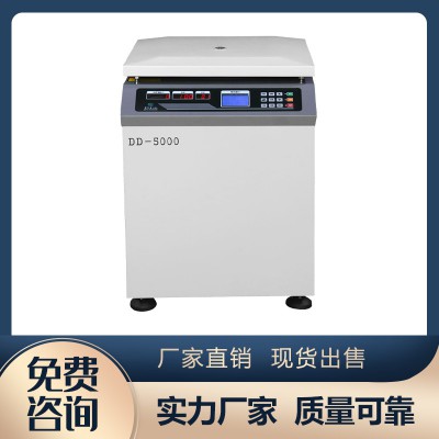 DD-5000立式低速大容量離心機