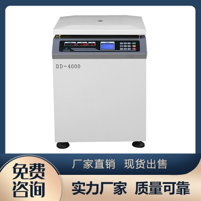 DD-4000立式低速大容量離心機