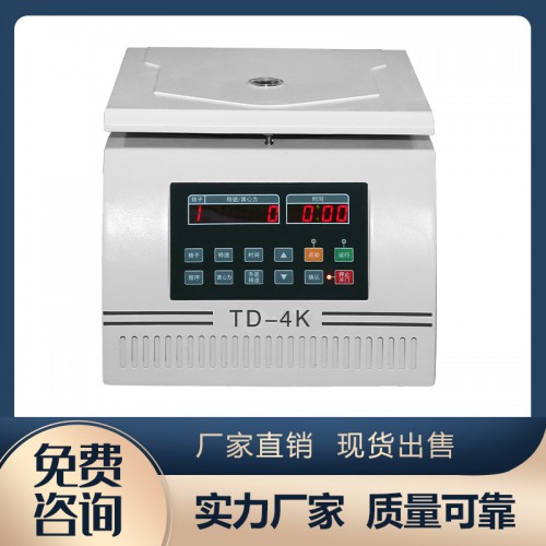 TD-4K血型血清學(xué)離心機(jī)