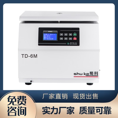 TD-6M臺(tái)式低速離心機(jī)